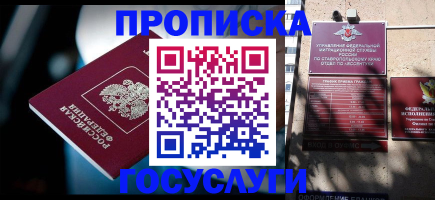 прописка в Сертолово
