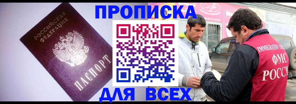 регистрация для школы в Сертолово